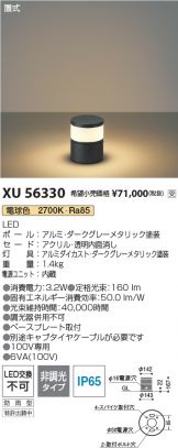XU56330