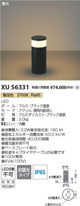 XU56331
