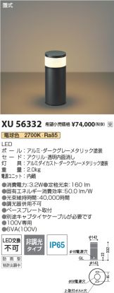 XU56332