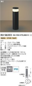 XU56333