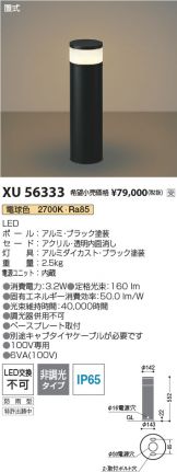 XU56333