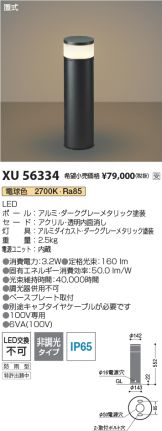 XU56334