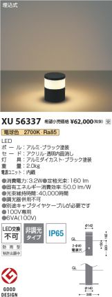 XU56337
