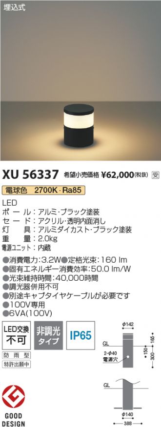 XU56337