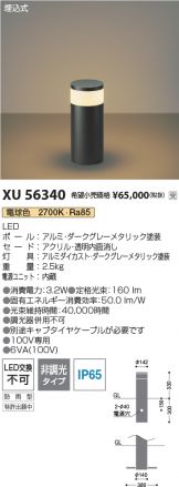 XU56340