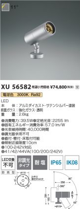 XU56582