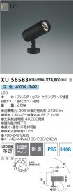 XU56583