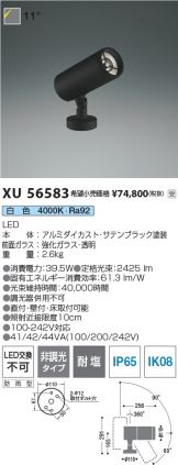 XU56583