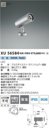 XU56584
