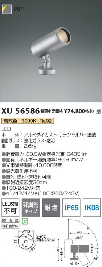 XU56586