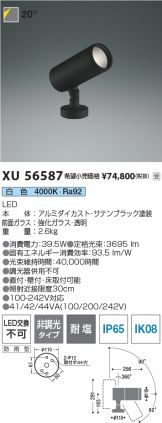 XU56587