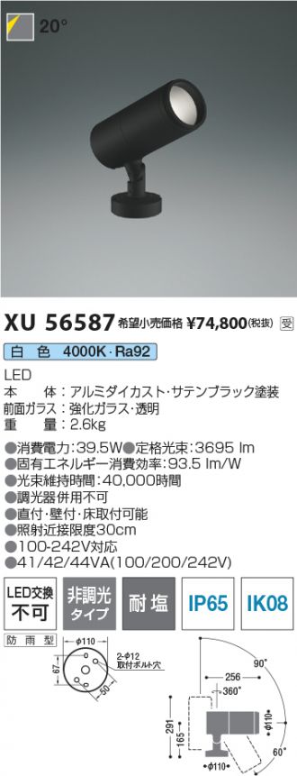 XU56587