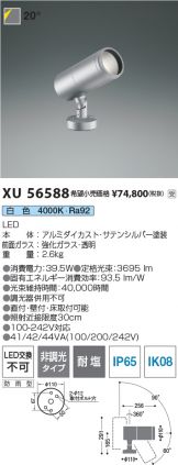 XU56588