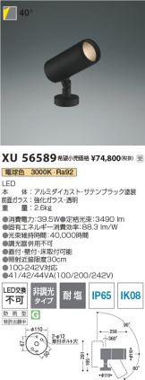 XU56589