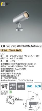 XU56590
