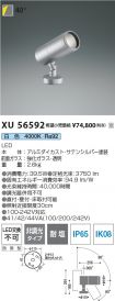 XU56592