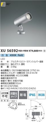 XU56592