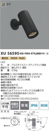 XU56595
