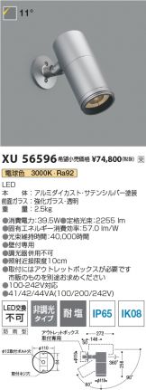 XU56596