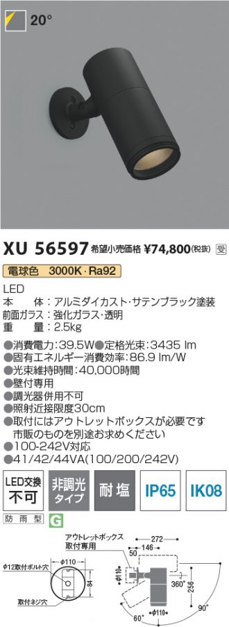 XU56597
