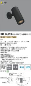 XU56599