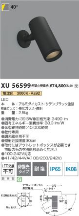 XU56599