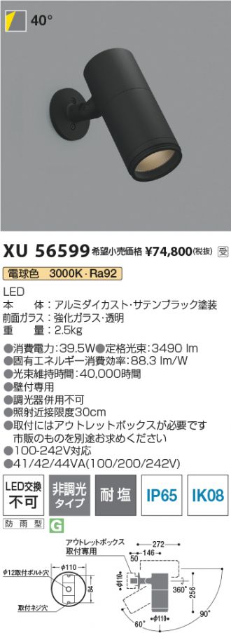 XU56599