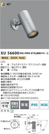 XU56600