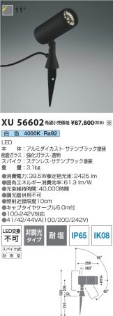 XU56602