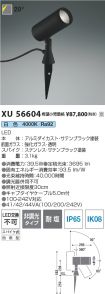 XU56604