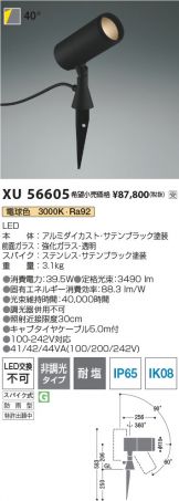 XU56605