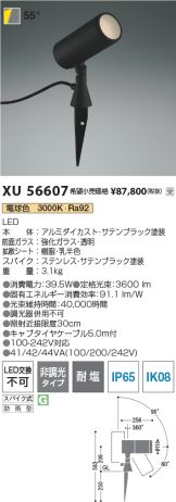 XU56607