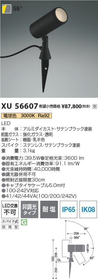 XU56607