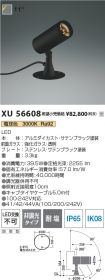 XU56608