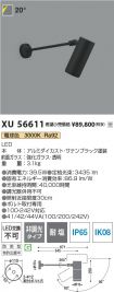 XU56611