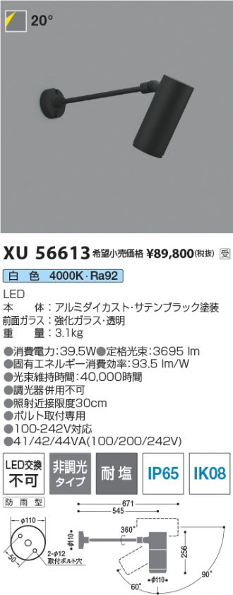 XU56613