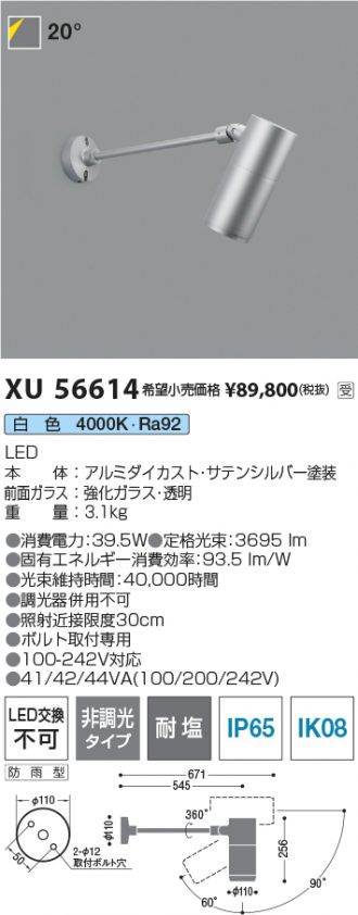 XU56614