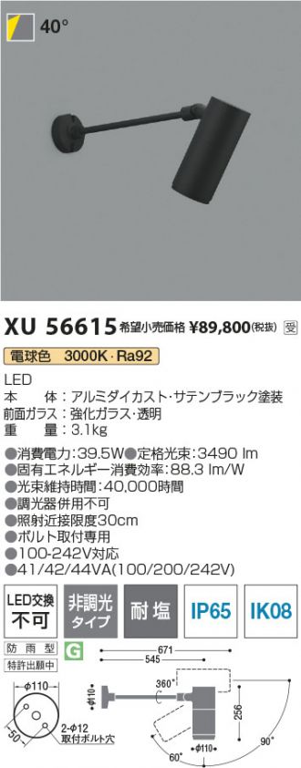 XU56615