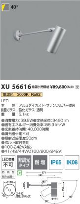 XU56616
