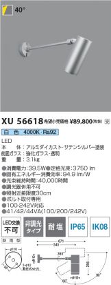 XU56618