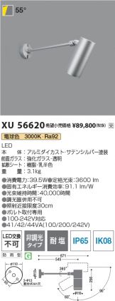 XU56620