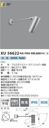XU56622