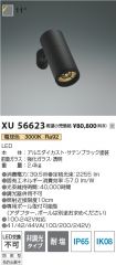 XU56623