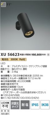 XU56623