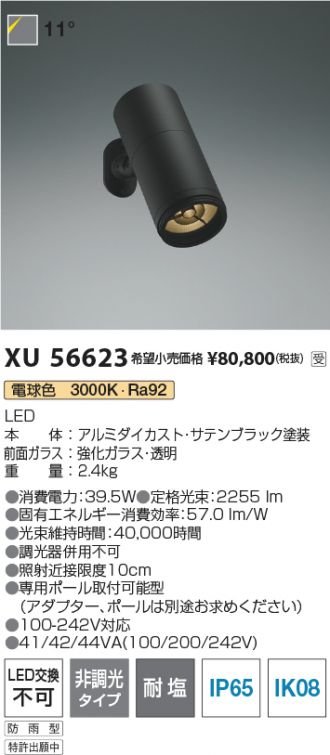 XU56623