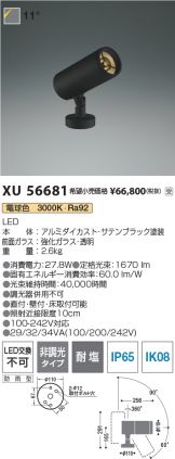 XU56681