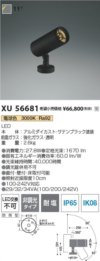 XU56681