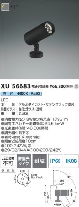 XU56683