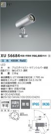 XU56684