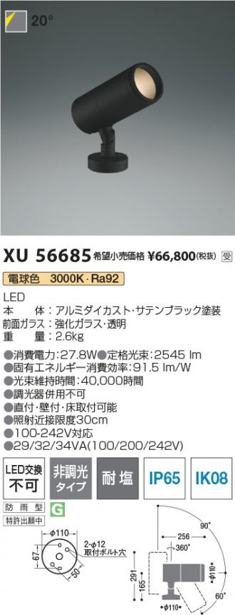 XU56685